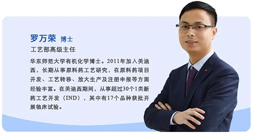 上海开运电竞
医药股份有限公司工艺部高级主任罗万荣博士