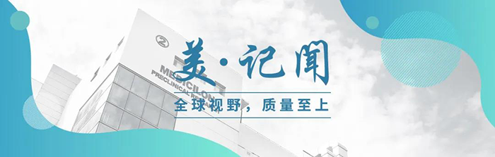 【美·记闻】上海市委常委、浦东新区区委书记翁祖亮调研开运电竞
医药