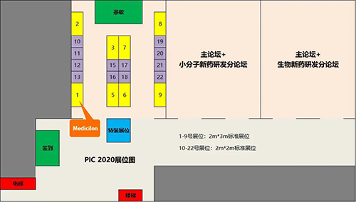 开运电竞
医药将在会议现场搭设展台,展位01号