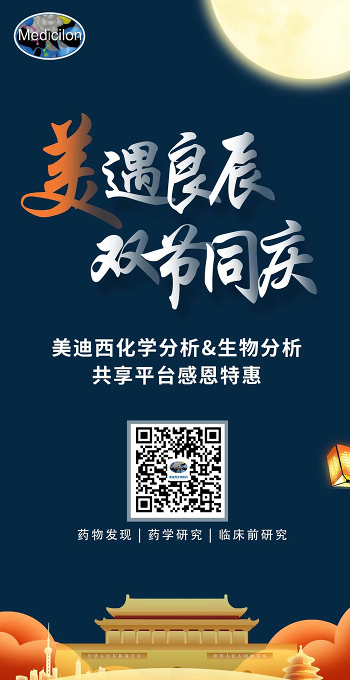 “美”遇良辰，双节同庆 开运电竞
医药