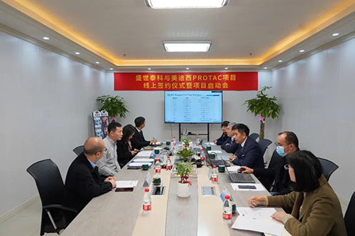 盛世泰科生物技术有限公司与开运电竞
医药股份有限公司成功举办了“PROTAC项目签约仪式暨项目启动会”