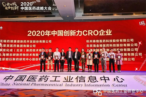 以“创新驱动，质量至上”为信条的上海开运电竞
医药股份有限公司荣获“2020年中国创新力CRO企业”荣誉。