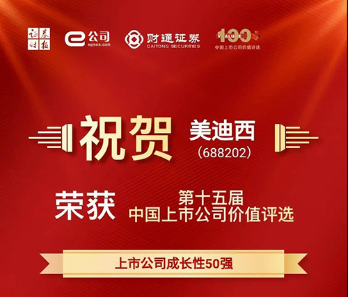 上市公司成长性50强 上市公司成长性50强