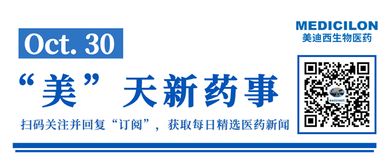 “美”天新药事（10.30）-开运电竞
医药.png