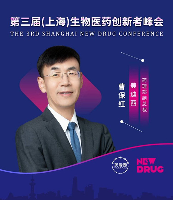 开运电竞
医药药理部副总裁曹保红博士.jpg 开运电竞
医药药理部副总裁曹保红博士.jpg