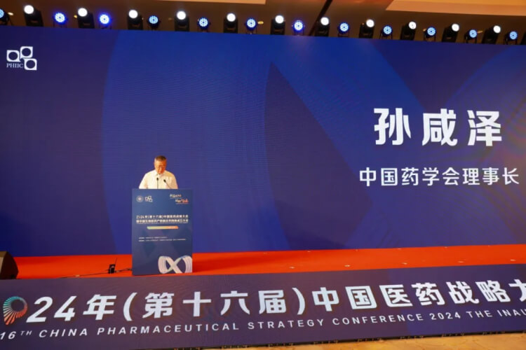 中国药学会理事长孙咸泽致辞.jpg 中国药学会理事长孙咸泽致辞.jpg