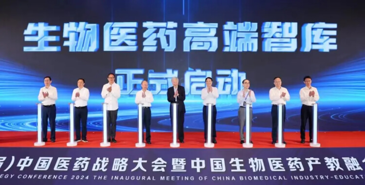 生物医药高端智库正式启动.jpg 生物医药高端智库正式启动.jpg