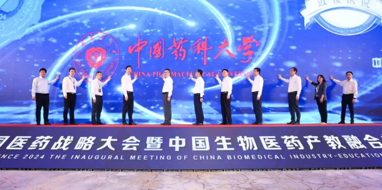 “中国生物医药产教融合共同体”成立.jpg “中国生物医药产教融合共同体”成立.jpg